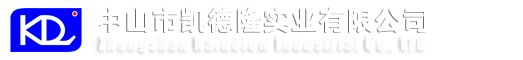 中山市凯德隆实业有限公司